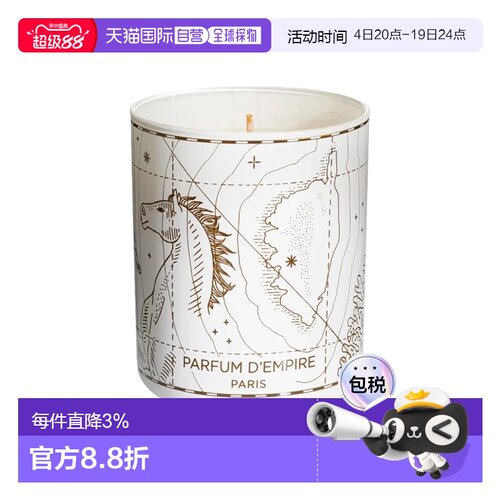 欧洲直邮Parfum d‘empire帝国之香 新品香薰蜡烛 200g #凋正品