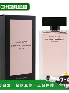 香港直邮NARCISO RODRIGUEZ 纳茜素她的同名深邃迷情浓香水 正品