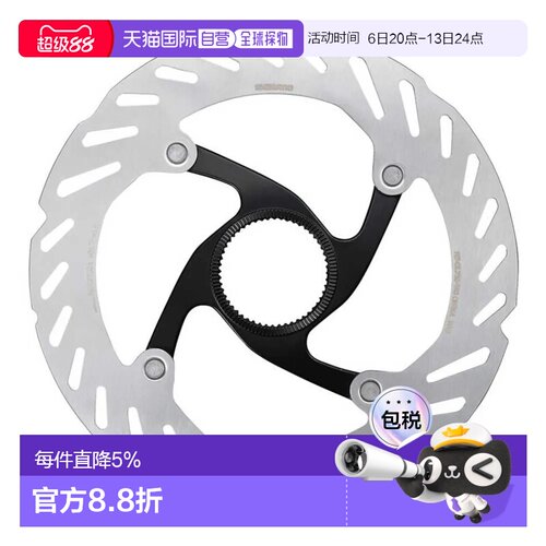 欧洲直邮SHIMANO RT-CL700 CL Ice Tech Internal碟刹盘