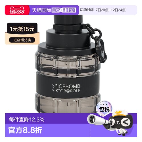 欧洲直邮viktor & rolf维特罗夫寄情炸弹香水90ml/50ml辛辣正品