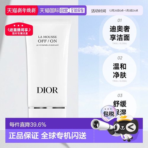 欧洲直邮Dior迪奥睡莲洁面乳清爽洁净净肤舒缓洗面奶150ml正品