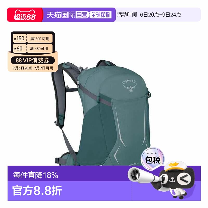 OSPREY小鹰Hikelite骇客户外徒步登山运动旅行双肩包26L图片