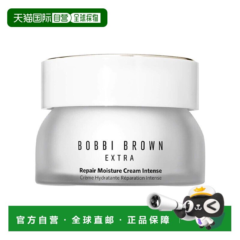 欧洲直邮Bobbi brown芭比波朗至盈呵护丰润乳霜50ml 至盈奢正品