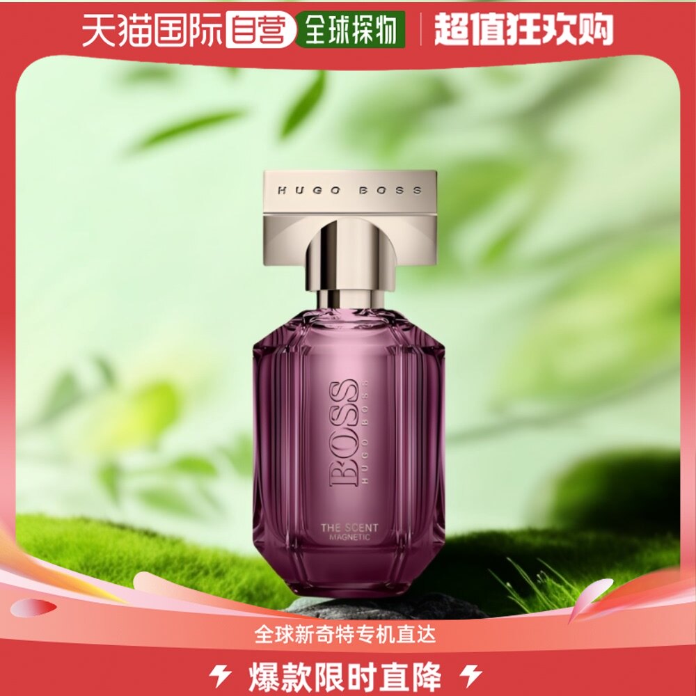 hugo boss雨果博斯女士香水30mledp柔和淡雅清香持久留香