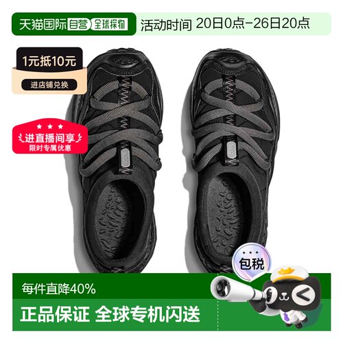 欧洲直邮HOKA ORA PRIMO秋冬低帮户外运动休闲鞋宋茜李现同款