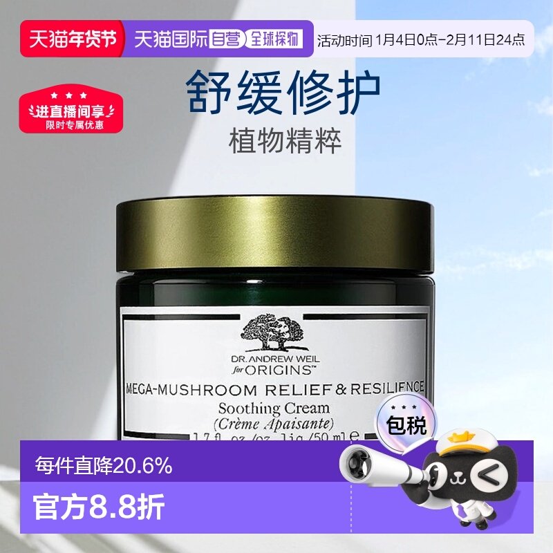欧洲直邮Origins悦木之源 韦博士灵芝焕能精华面霜50ml 肌肤正品