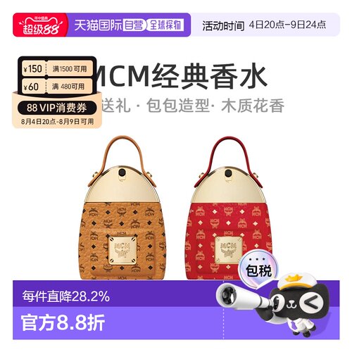 香港直邮MCM双肩包造型木质花果香调浓香水持久节日礼物50ml正品
