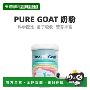 欧洲直邮荷兰有机羊奶PURE GOAT婴幼儿羊奶粉1段平衡营养800g 2罐