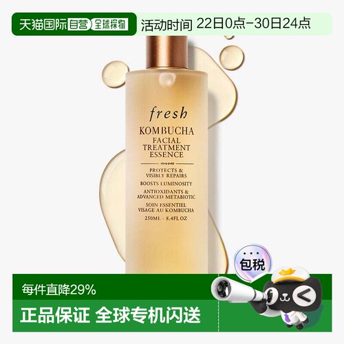 香港直邮Fresh馥蕾诗红茶酵素抗氧精华水250ml红茶水焕亮淡纹正品