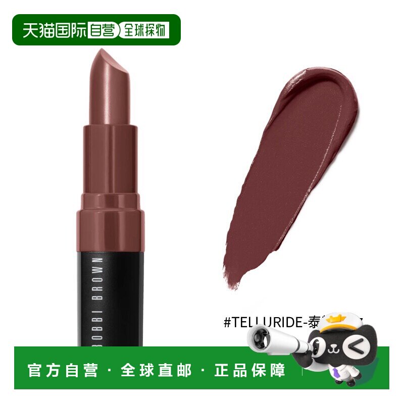 欧洲直邮Bobbi Brown芭比波朗黑管炙恋柔雾口红3.4g提升气色正品