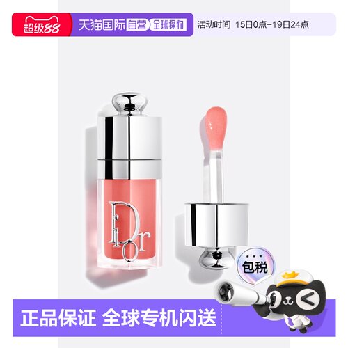 欧洲直邮CHRISTIAN DIOR 迪奥魅惑润唇油012干枯玫瑰色6ml正品