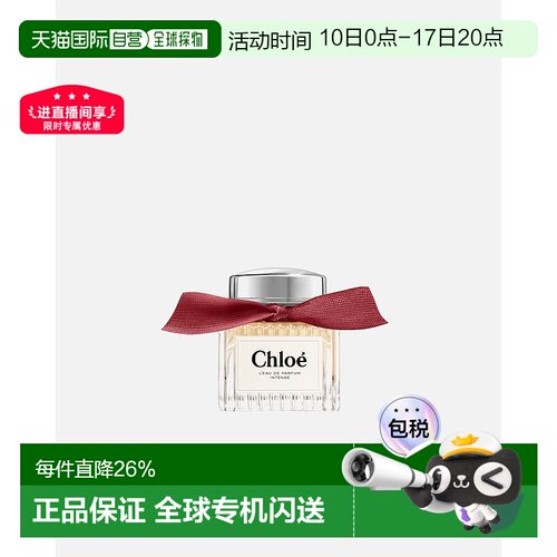 欧洲直邮CHLOE蔻依同名荒木玫瑰馥郁版浓香水/香精30-100ml正品