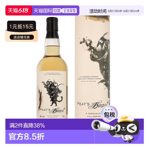 欧洲直邮Peat's Beast Single Malt Unchillfiltered + GB泥煤