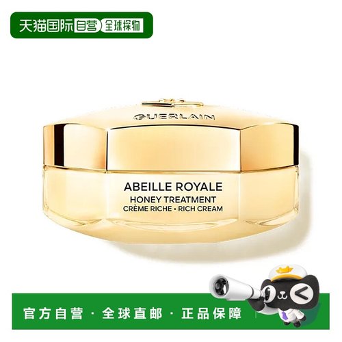 欧洲直邮娇兰Guerlain帝皇蜂姿蜜护复原日霜 （滋润型） 50ml正品