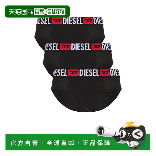 香港直邮Diesel迪赛男士三角内裤 【付后1h可退】