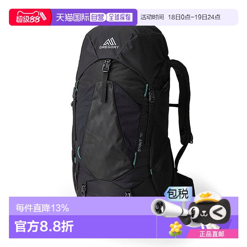 欧洲直邮Gregory格里高利Stout金石45L男士户外登山徒步双肩包