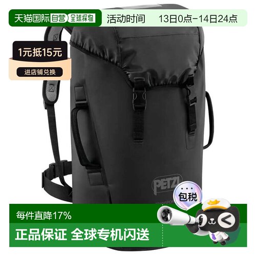 欧洲直邮PETZL Transport 45L 背包 中性