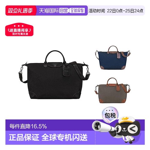 欧洲直邮longchamp/珑骧帆布开合单肩手提包30L男女同款