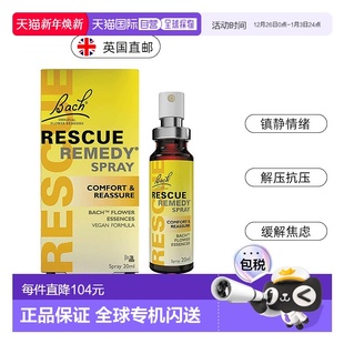 欧洲直邮英国药房Bach Rescue缓解焦虑花精天然成分20ml