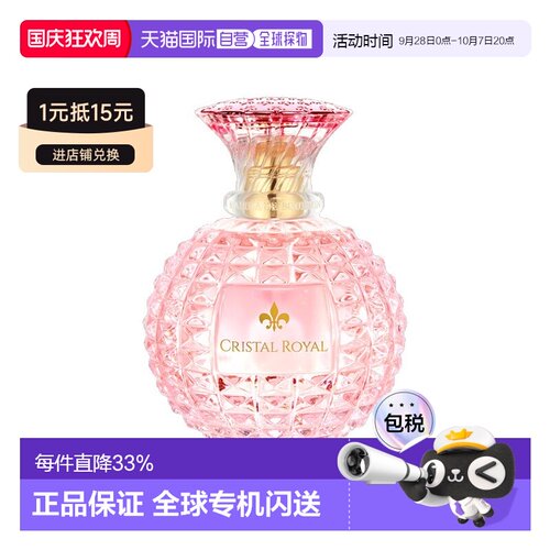欧洲直邮Marina de Bourbon皇家玛丽娜水晶玫瑰浓香水 30-50正品