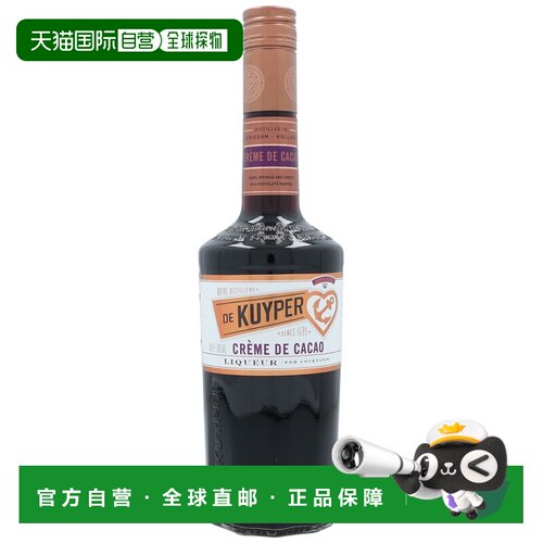 欧洲直邮De Kuyper迪可派利口酒0.7L20度洋酒甘醇荷兰原装进口