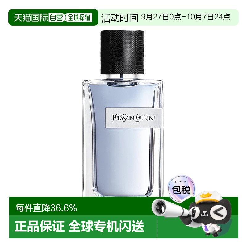 欧洲直邮YSL圣罗兰Y Men先锋男士淡香水持久留香自然正品品牌60ML