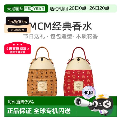 香港直邮MCM双肩包造型木质花果香调浓香水持久节日礼物50ml正品