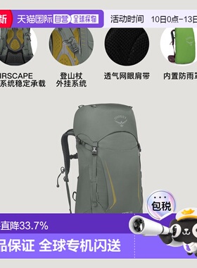 欧洲直邮Osprey鹞鹰Kyte系列女款户外双肩包38WXS/S徒步背包旅行