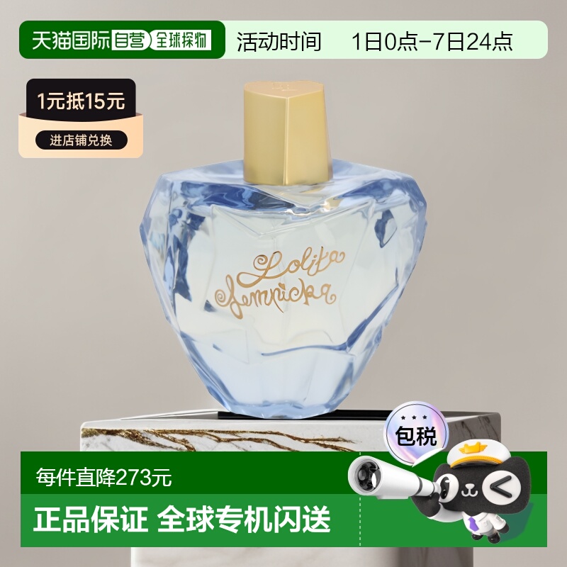 欧洲直邮Lolita Lempicka洛莉塔EDP香水100ml留香持久清新馥正品