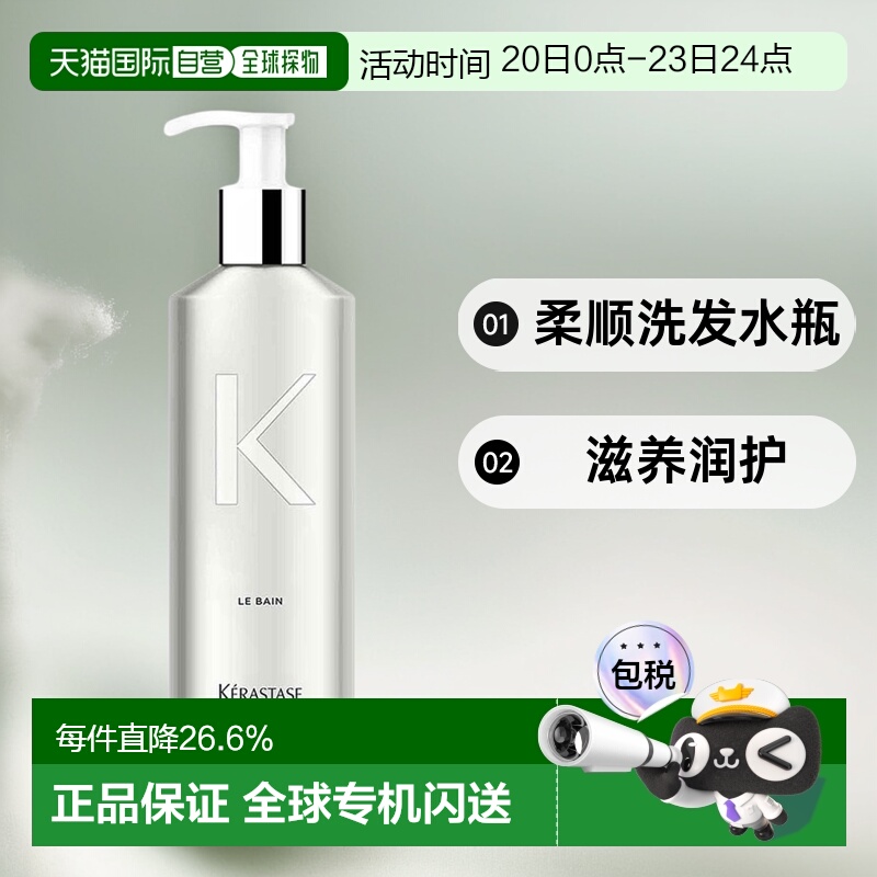 欧洲直邮KERASTASE环保铝瓶 2号柔顺洗发水瓶 空瓶可装500毫升