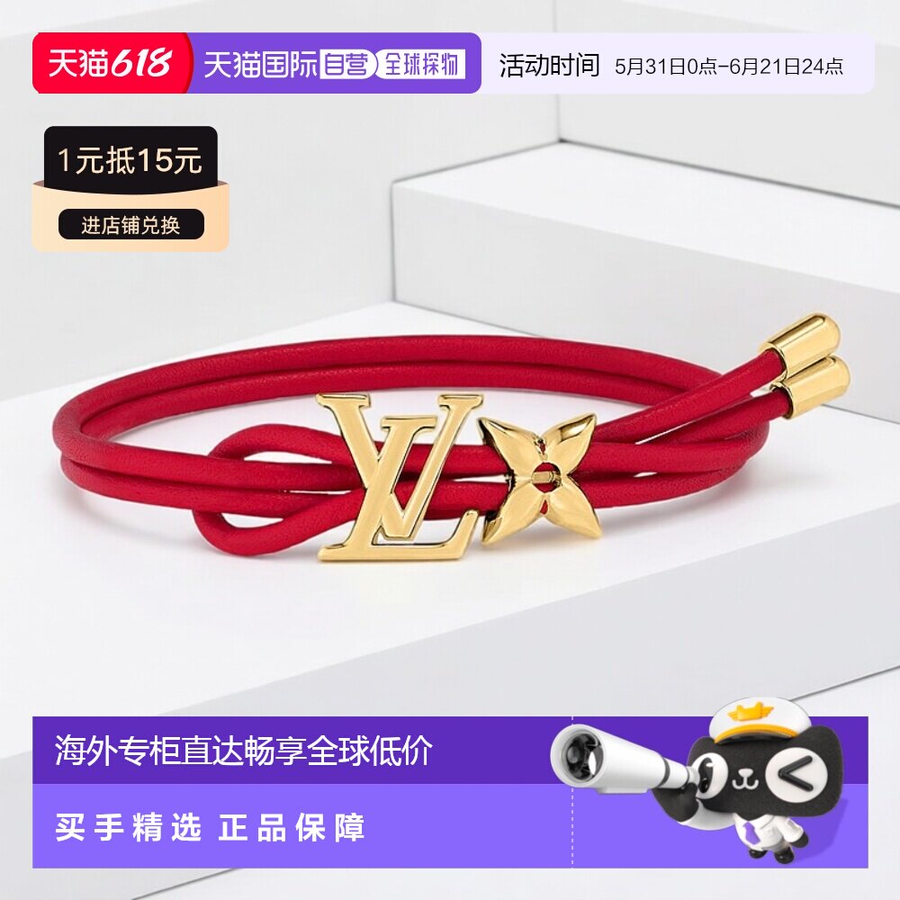 自营1h可退 欧洲直邮LV路易威登 23新款Bloom女士红色皮革手镯高