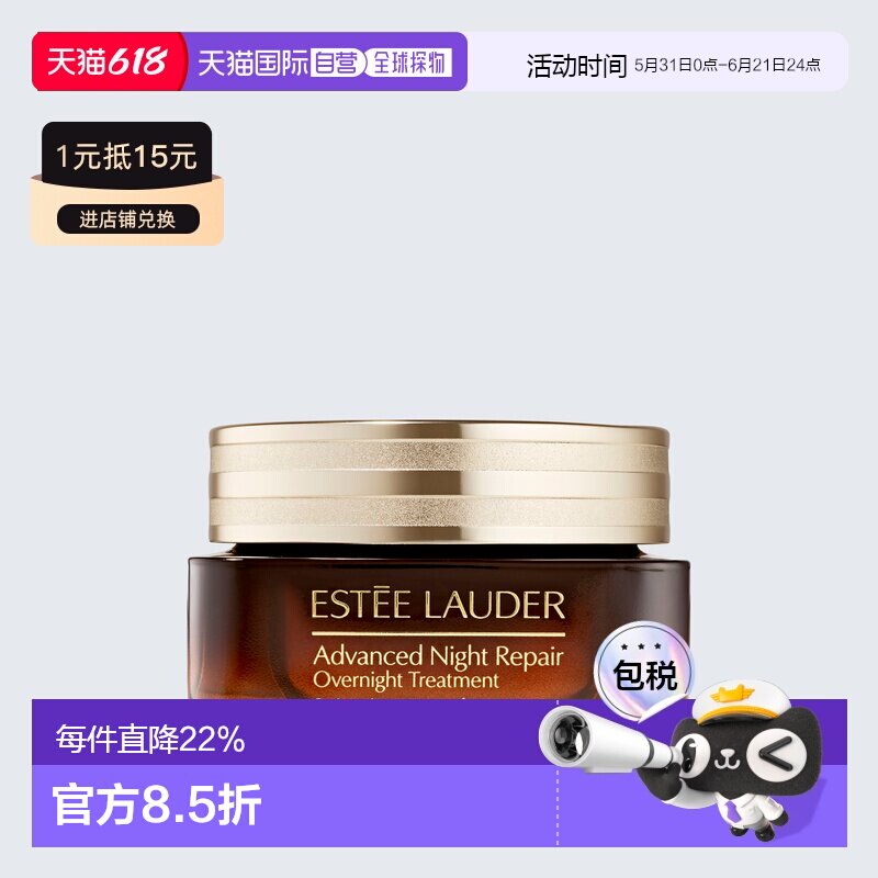 香港直邮Estee Lauder雅诗兰黛大棕罐夜间焕能霜面霜正品