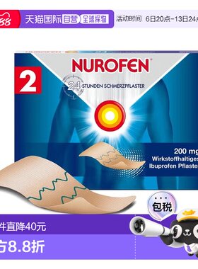 欧洲直邮诺洛芬Nurofen200mg布诺芬止痛贴24小时长效关节痛肌肉痛