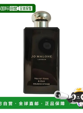 欧洲直邮Jo Malone祖玛珑丝绒玫瑰乌木女士香水持久留香100ML正品