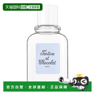 欧洲直邮tartine et chocolat婴幼儿淡香水淡香喷雾持久留香60ml