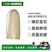 DECO正品 ART 臻彩宝石唇膏口红镜面钻石壳 欧洲直邮Guerlain娇兰