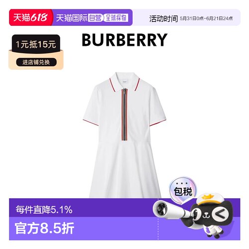 自营欧洲直邮Burberry博柏利女士白色棉质条纹边饰拉链短袖连衣裙