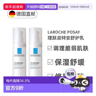 欧洲直邮理肤泉特安舒护乳烟酰胺舒缓修护乳液屏障40ml*2瓶正品
