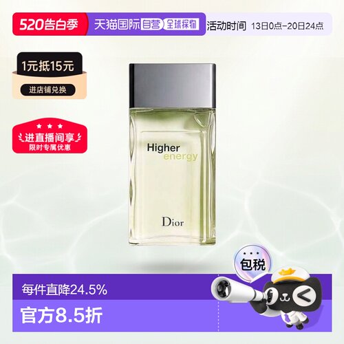 CHRISTIAN DIOR迪奥更高能量男士淡香水EDT100ml清新正品