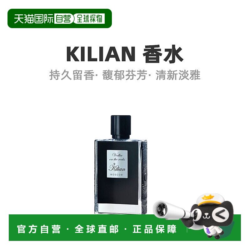 欧洲直邮By Kilian凯利安寒冰伏特加中性浓香水EDP柔和醉丽50ML