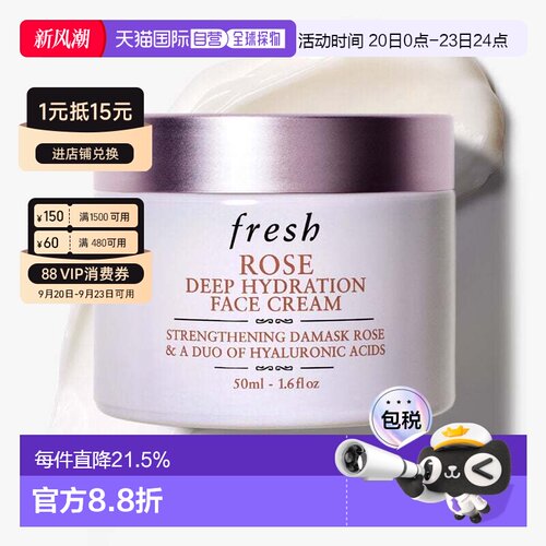 香港直邮Fresh馥蕾诗玫瑰润泽密集保湿面霜50ml舒缓平衡正品