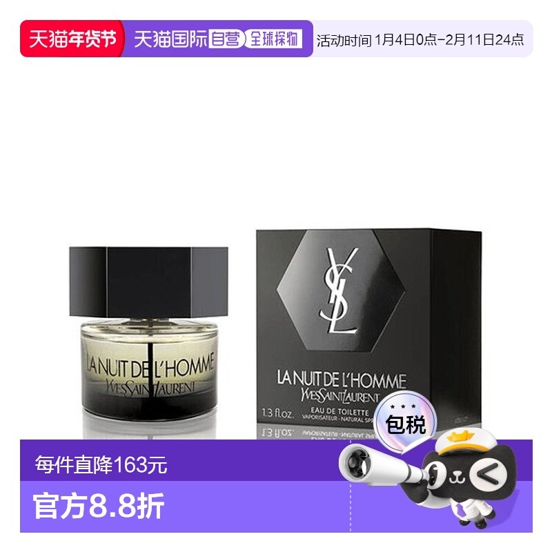 欧洲直邮YSL圣罗兰暗黑男士淡香水 日常柔和淡雅清新持久留香40ml