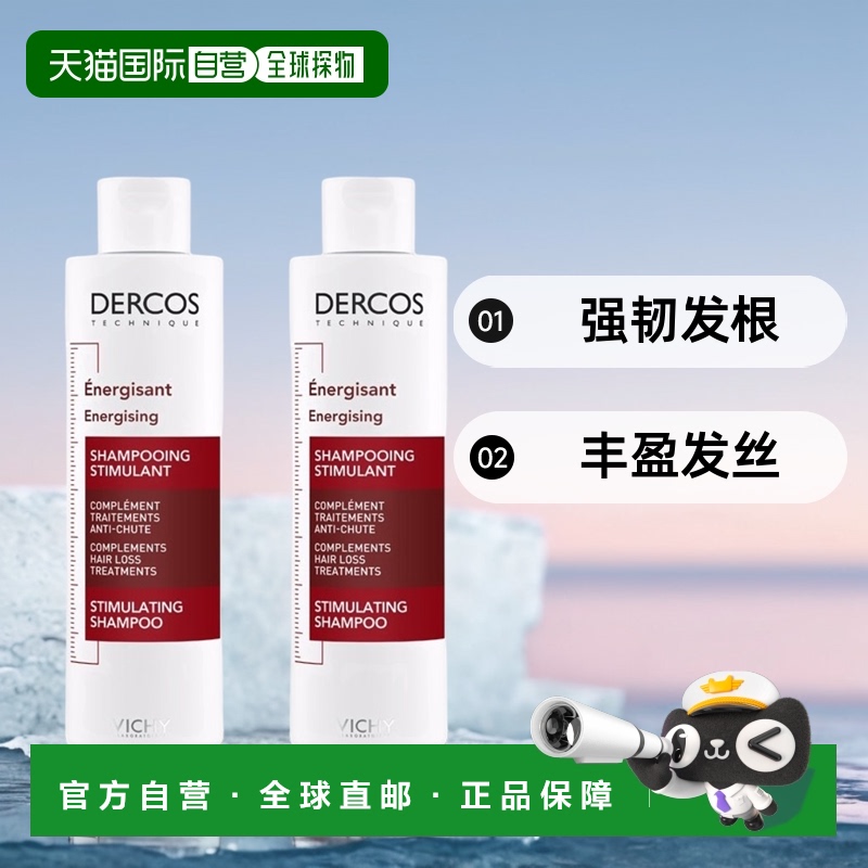 欧洲直邮Vichy薇姿DERCOS强韧丰盈防脱「红标」洗发水 强韧发根丰