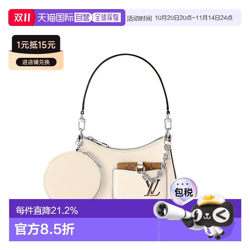 自营【配礼袋】Louis Vuitton Marellini 女士手袋新款