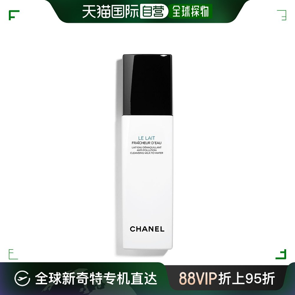 欧洲直邮香奈儿润泽洗面奶洁面乳卸妆乳洁净抗污 chanel le lait