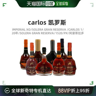 欧洲直邮Carlos白兰地威士忌700ml洋酒40度口感独特顺滑极佳