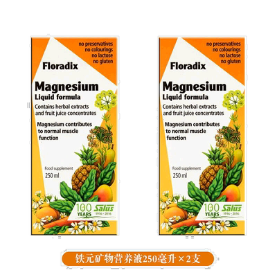 英国药房Floradix铁元孕妇补充营养矿物营养液富含镁肌肉能量250m