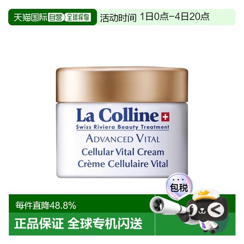 欧洲直邮La Colline科丽妍活力紧致抚纹面霜30ml 轻盈版新款正品