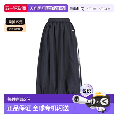 香港直邮adidas 阿迪达斯 女士 黑色半身裙 KC8088BLACKa字裙