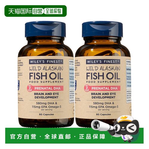 欧洲直邮Wiley's Finest孕期野生深海鱼油神经大脑发育健康支持